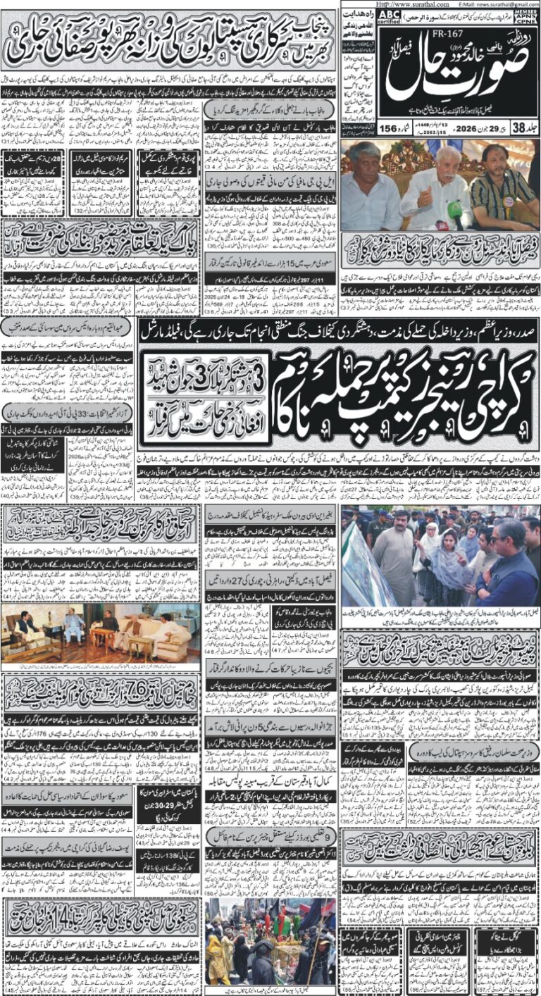 22-01-2026 - Daily Surathal