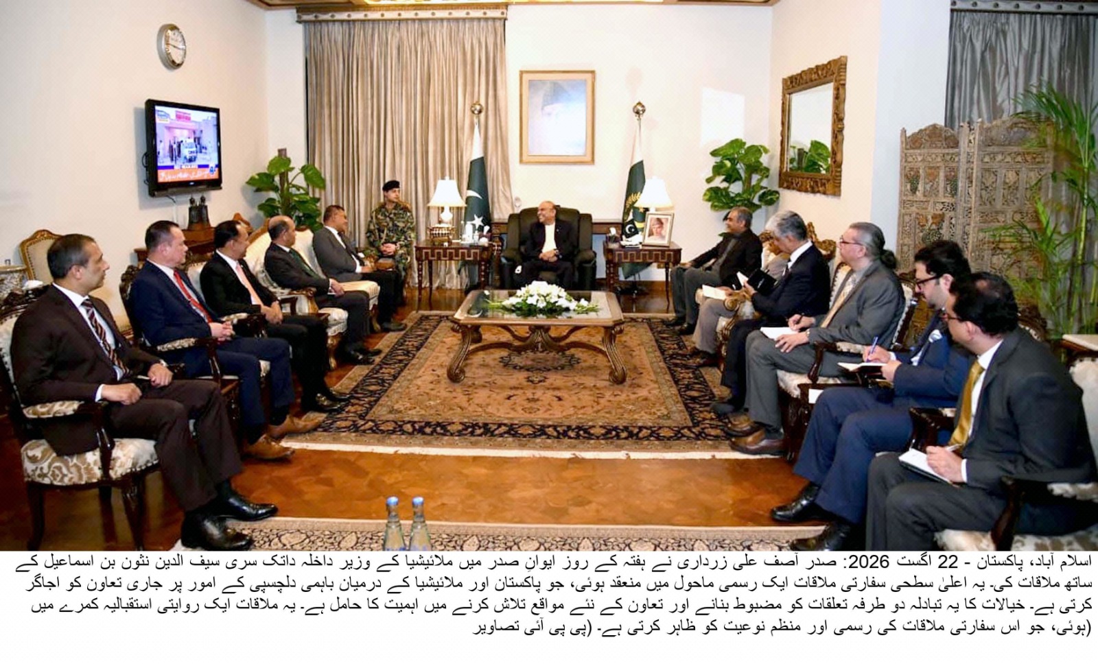 ZARDARI