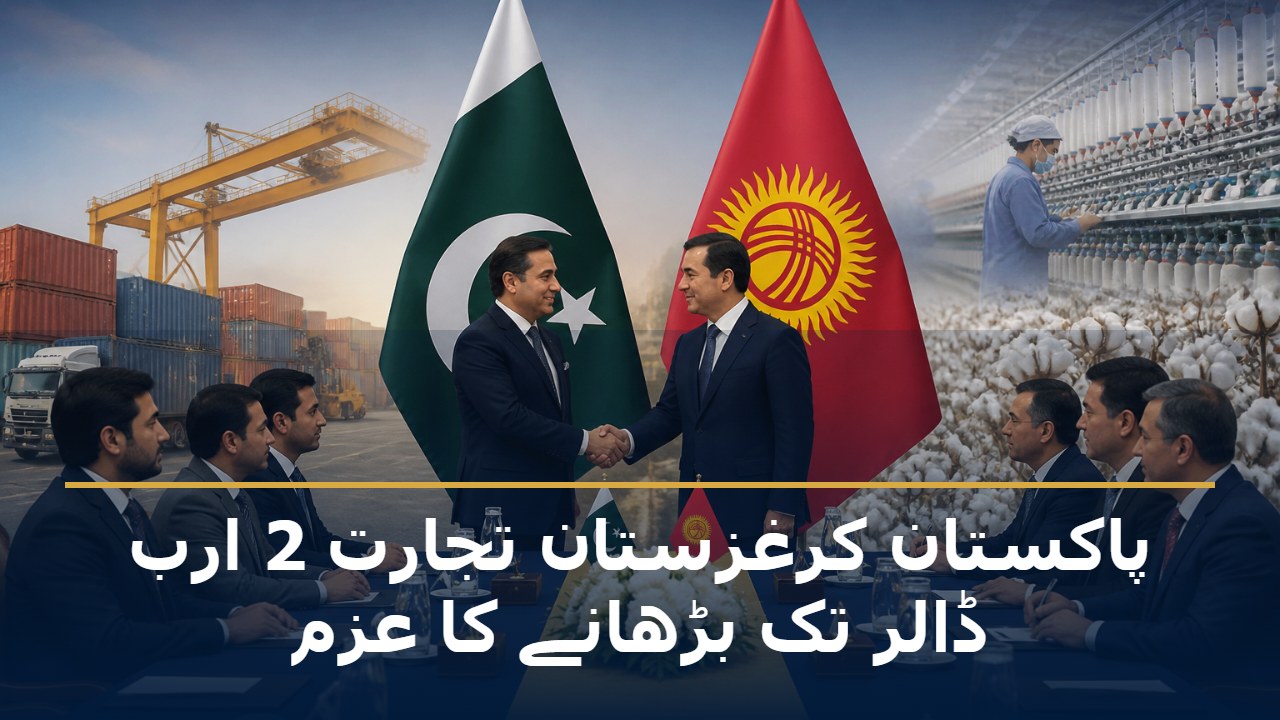شہباز شریف اور صادر ژاپاروف معاہدوں کی تقریب میں