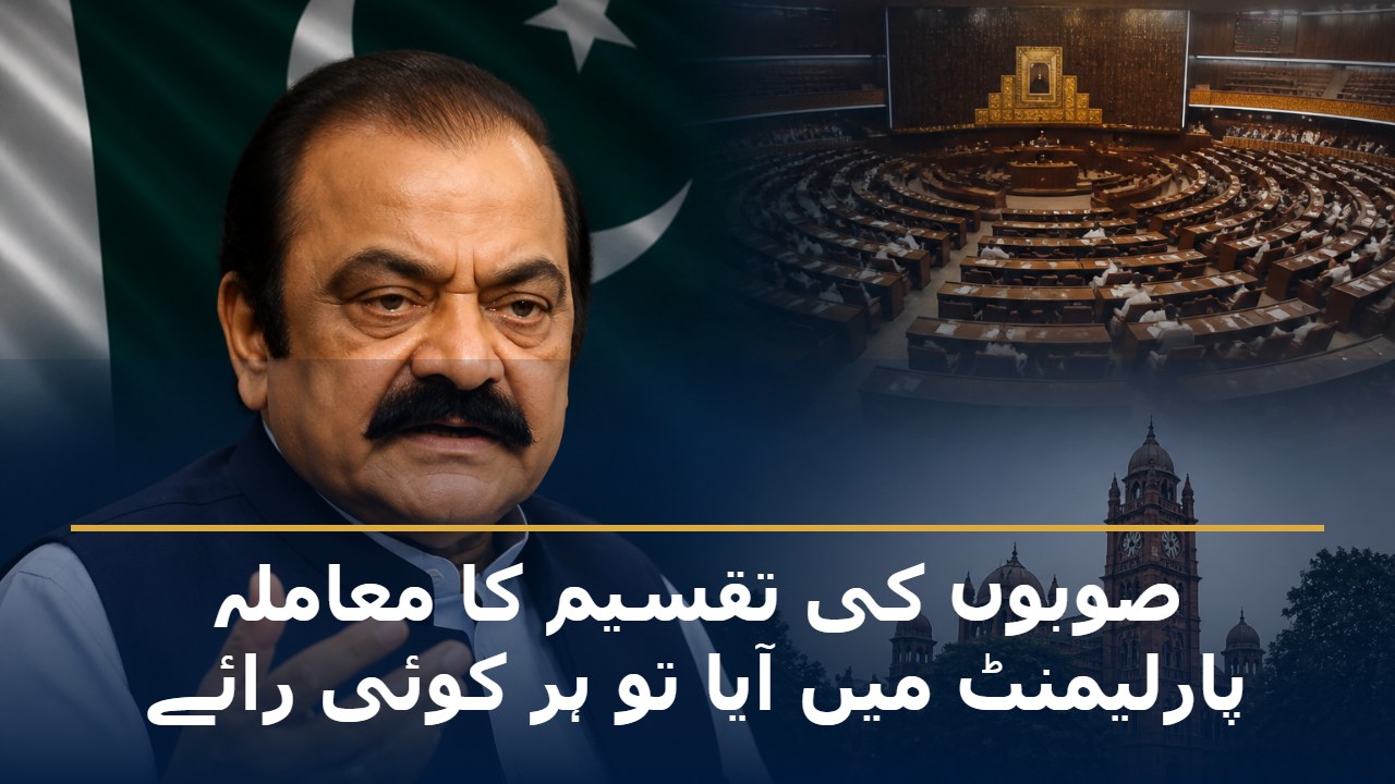 رانا ثنا اللہ صحافیوں سے گفتگو کرتے ہوئے