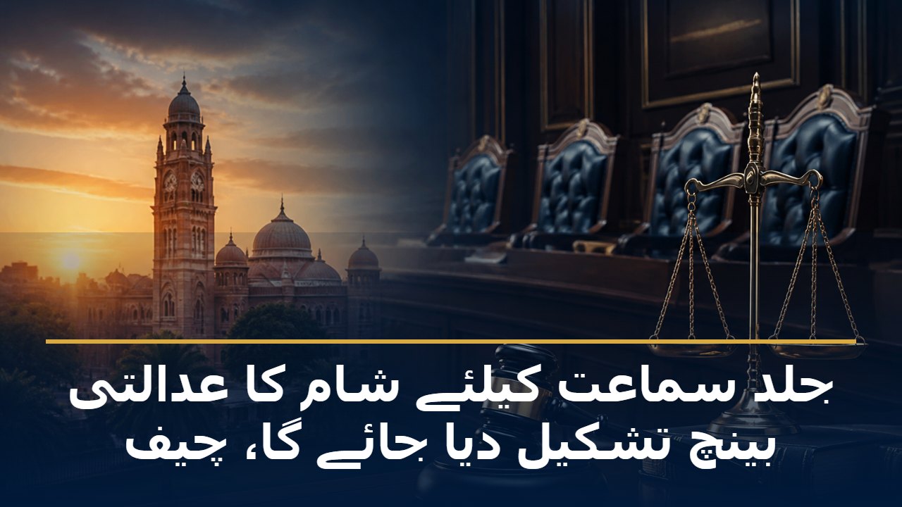 چیف جسٹس یحییٰ آفریدی فل کورٹ اجلاس سے خطاب کرتے ہوئے