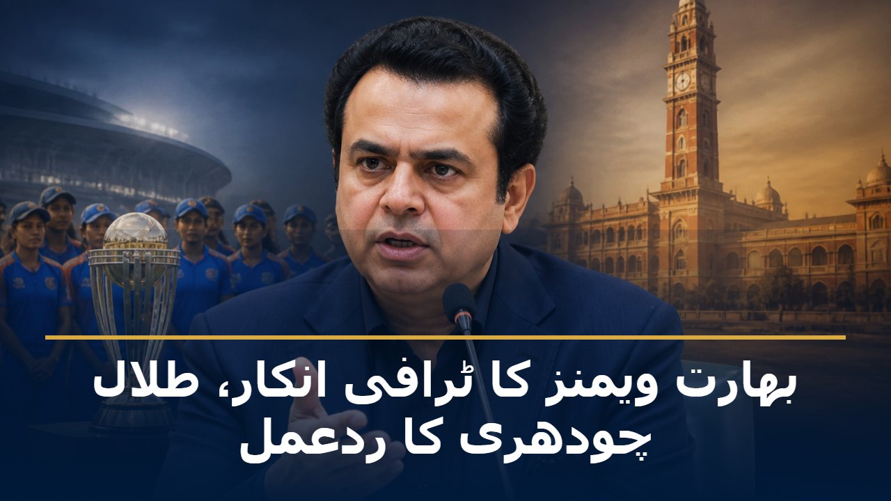 ایشیا کپ ٹرافی سے متعلق خبر