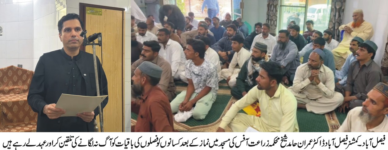 فیصل آباد میں کمشنر کی کسانوں سے ملاقات کی تصویر