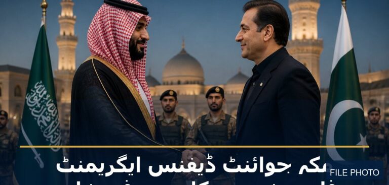 فائل فوٹو — سعودی عرب اور پاکستان کے تعلقات اور دفاعی امور کی علامتی تصویر